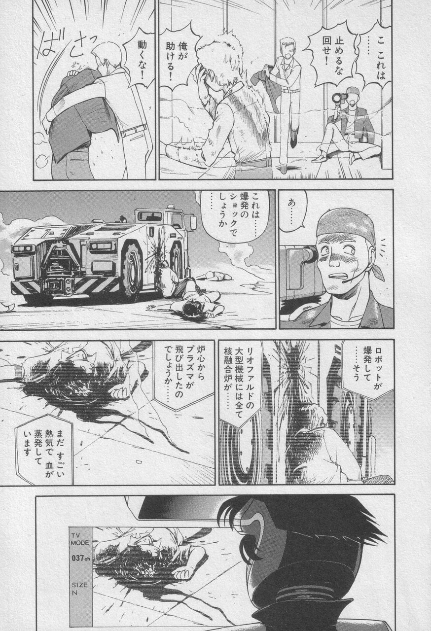 Houjin Exaxxion v01-03 Page 222