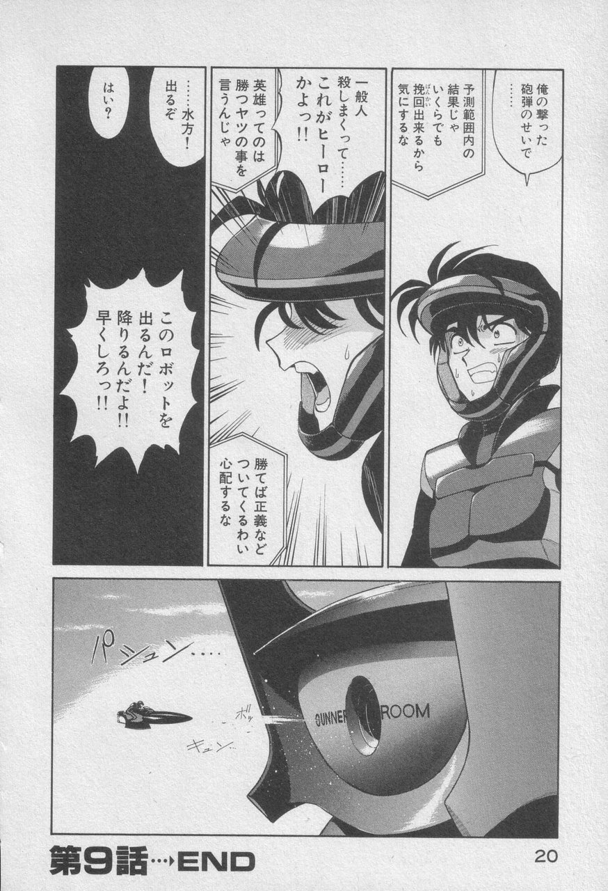 Houjin Exaxxion v01-03 Page 223