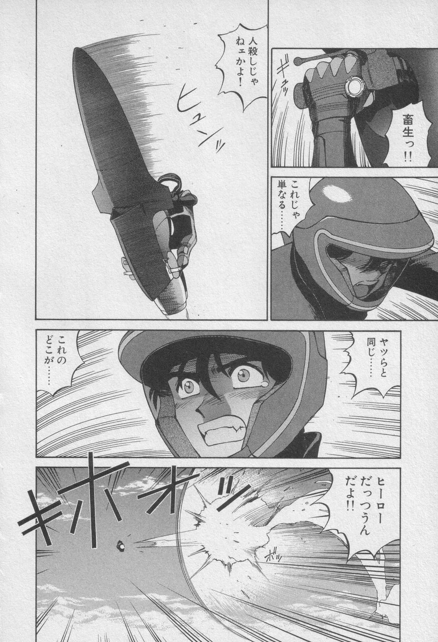 Houjin Exaxxion v01-03 Page 225