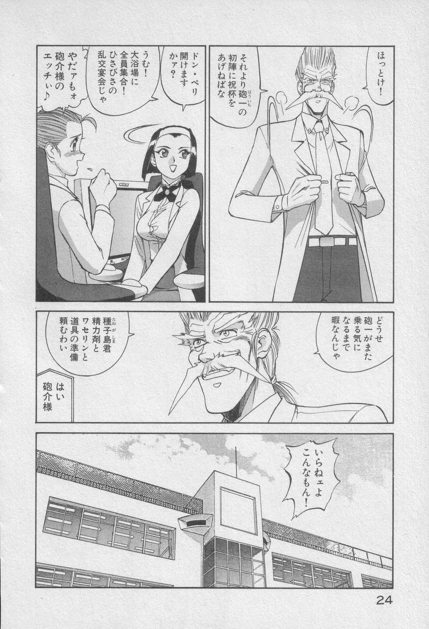 Houjin Exaxxion v01-03 Page 227