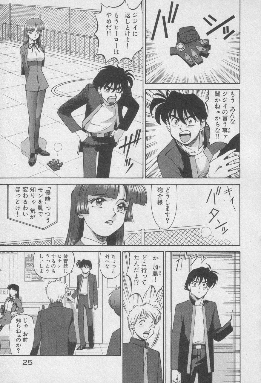 Houjin Exaxxion v01-03 Page 228