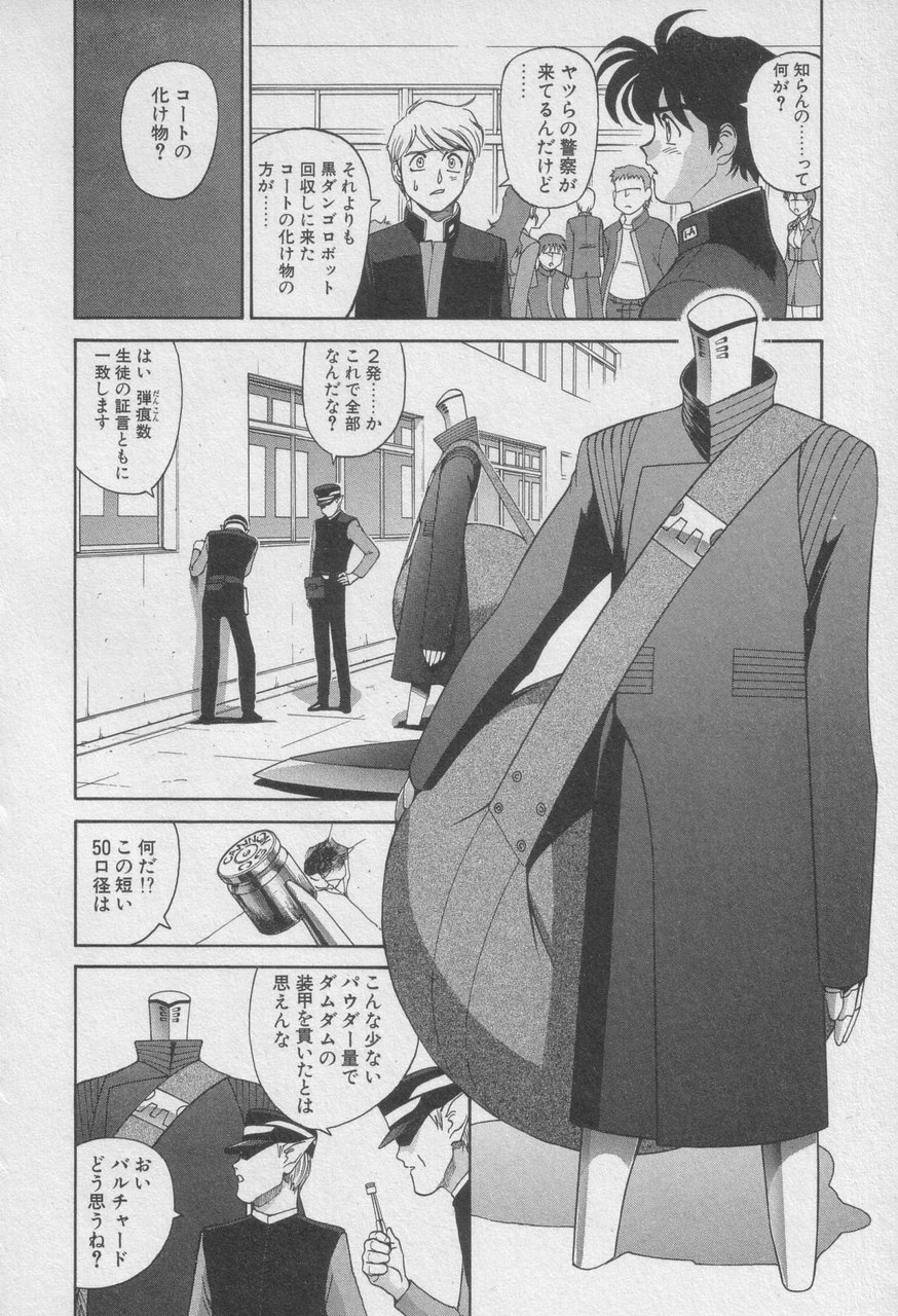 Houjin Exaxxion v01-03 Page 229