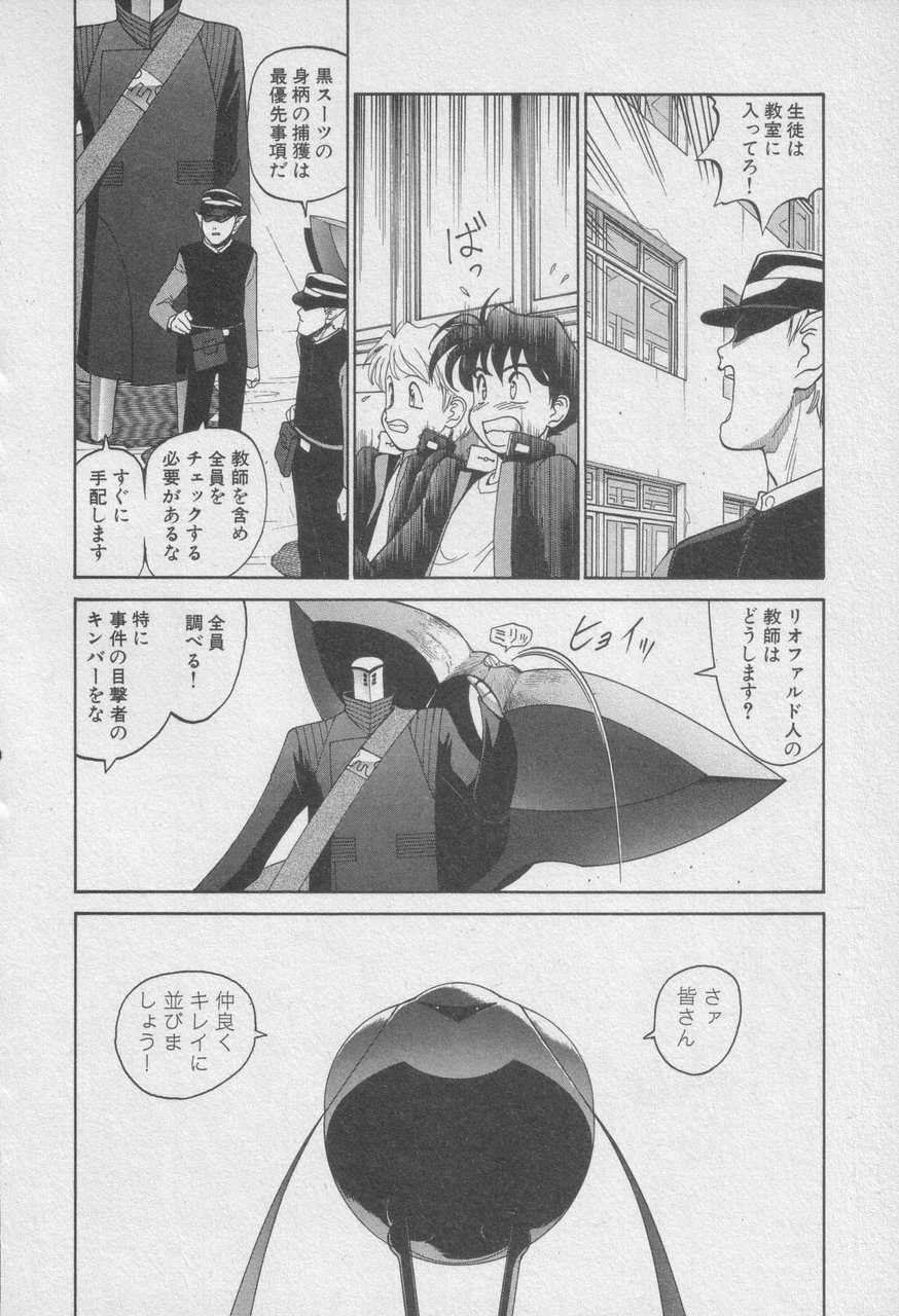 Houjin Exaxxion v01-03 Page 231