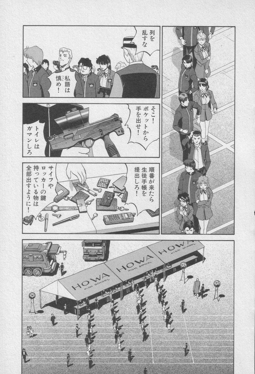Houjin Exaxxion v01-03 Page 232
