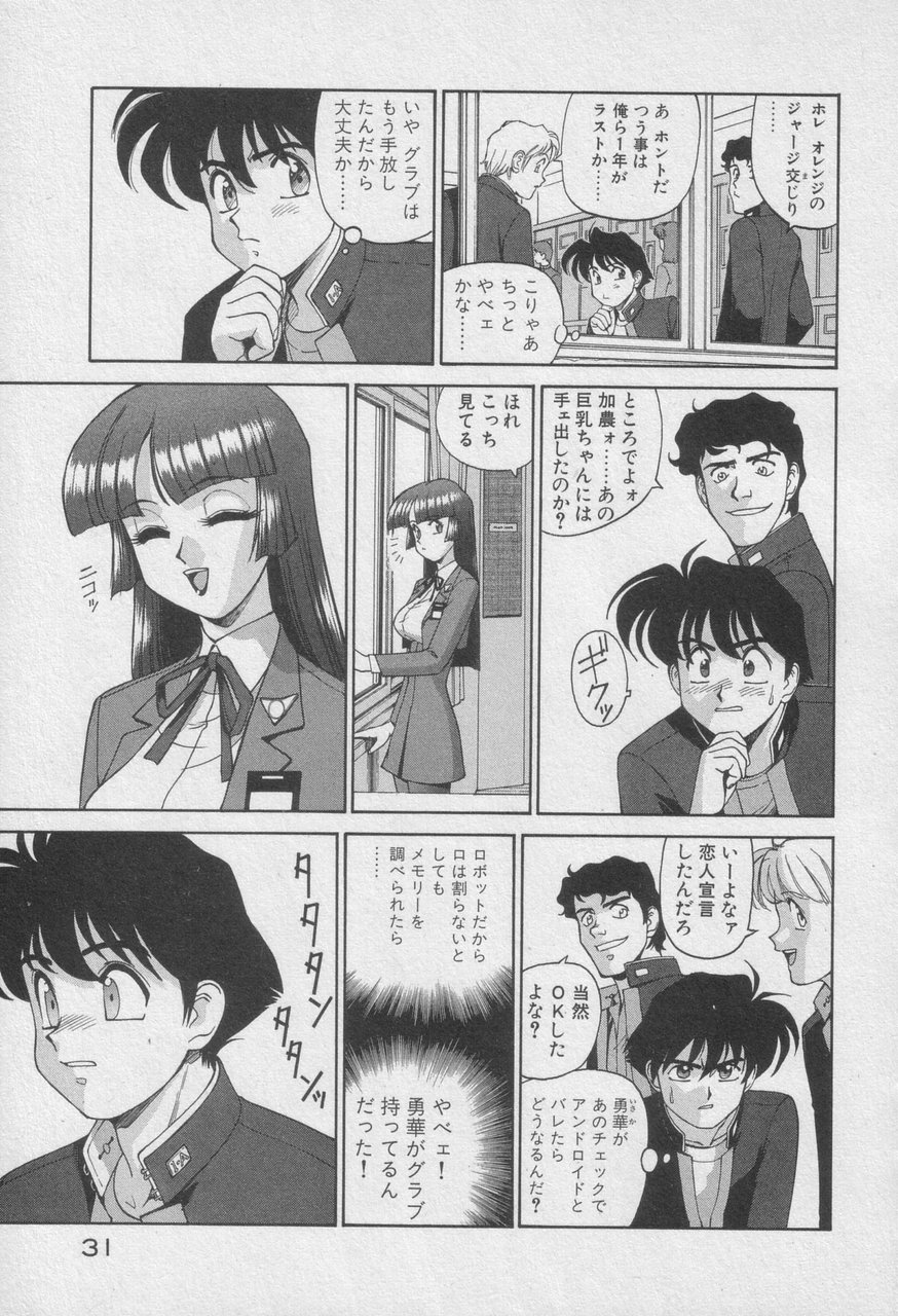 Houjin Exaxxion v01-03 Page 234