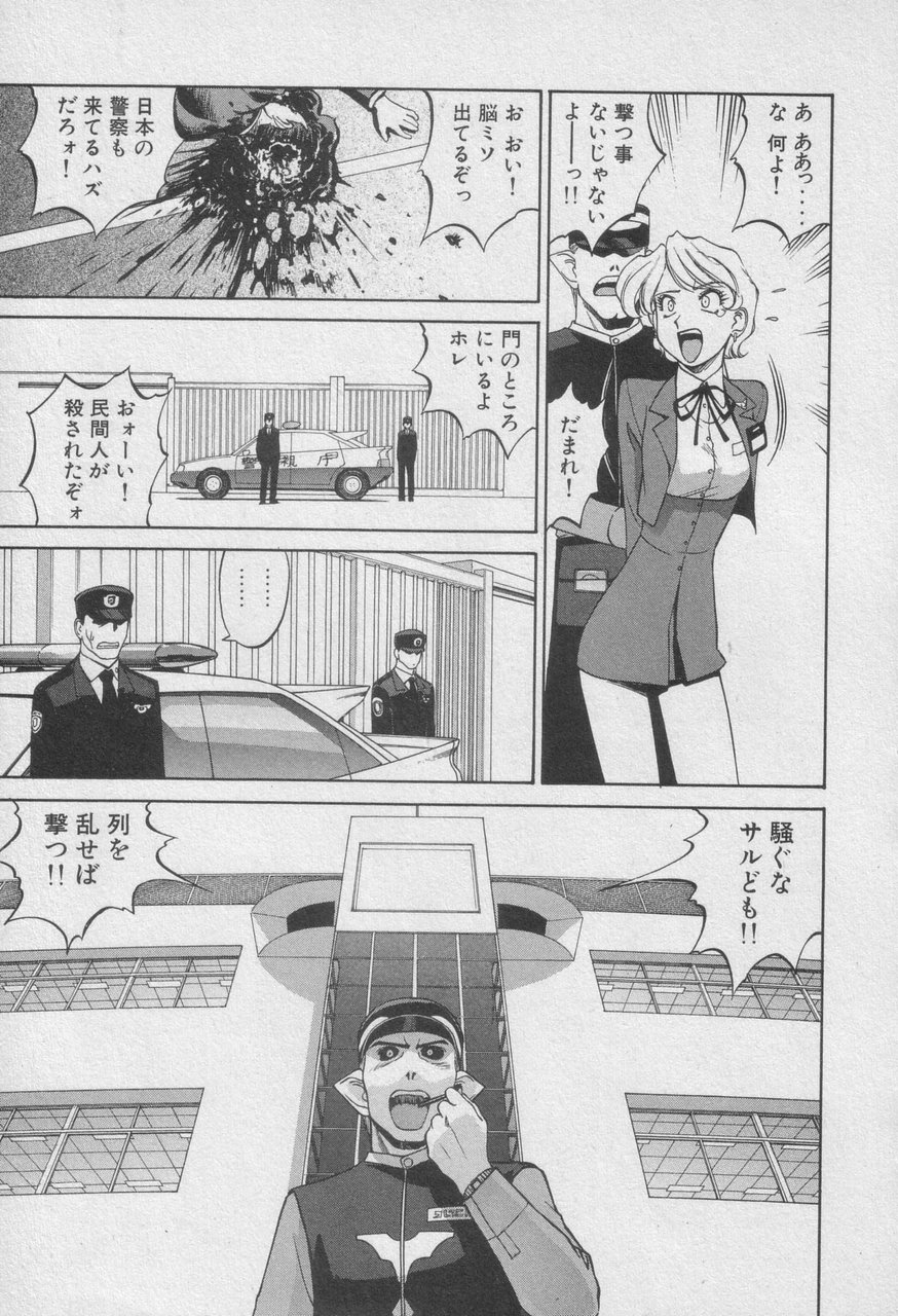 Houjin Exaxxion v01-03 Page 236