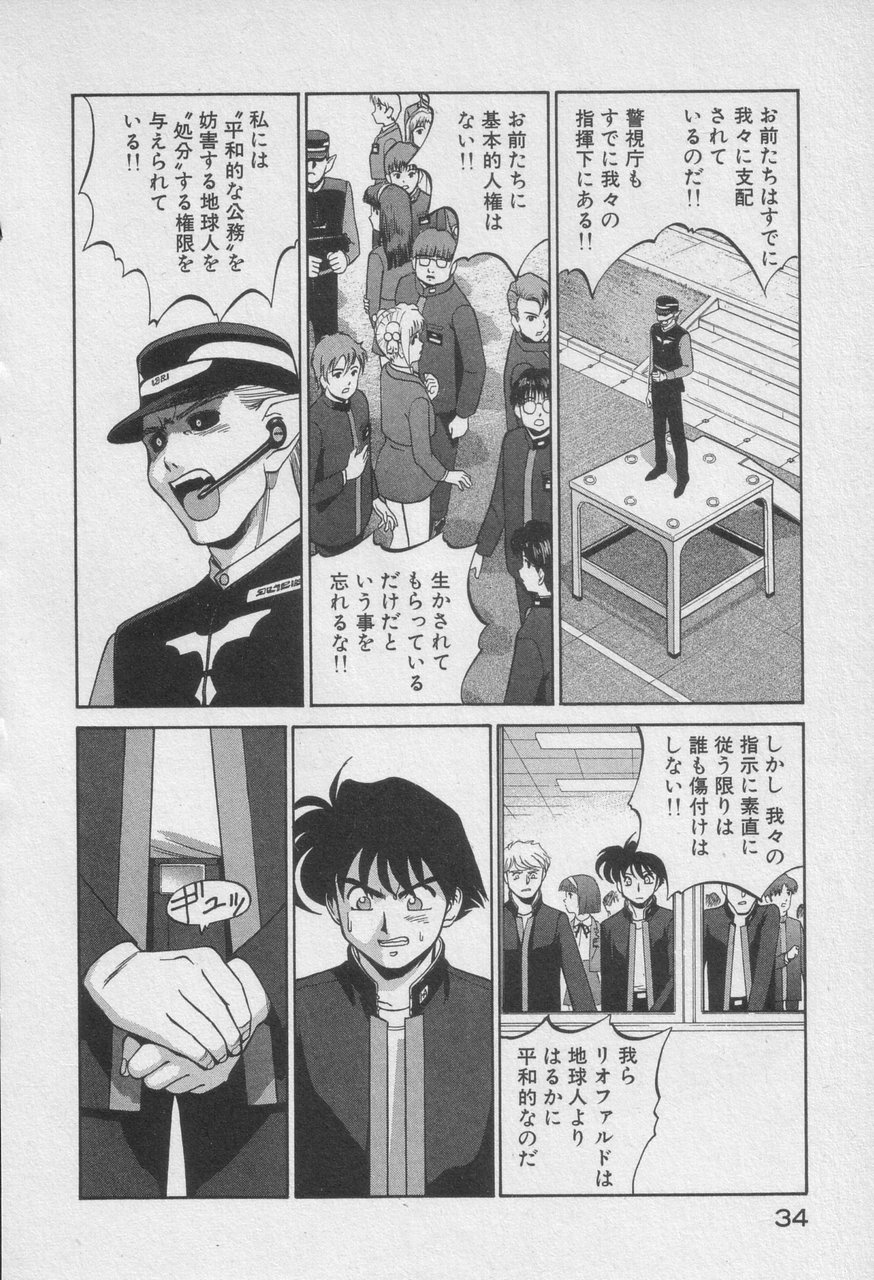 Houjin Exaxxion v01-03 Page 237
