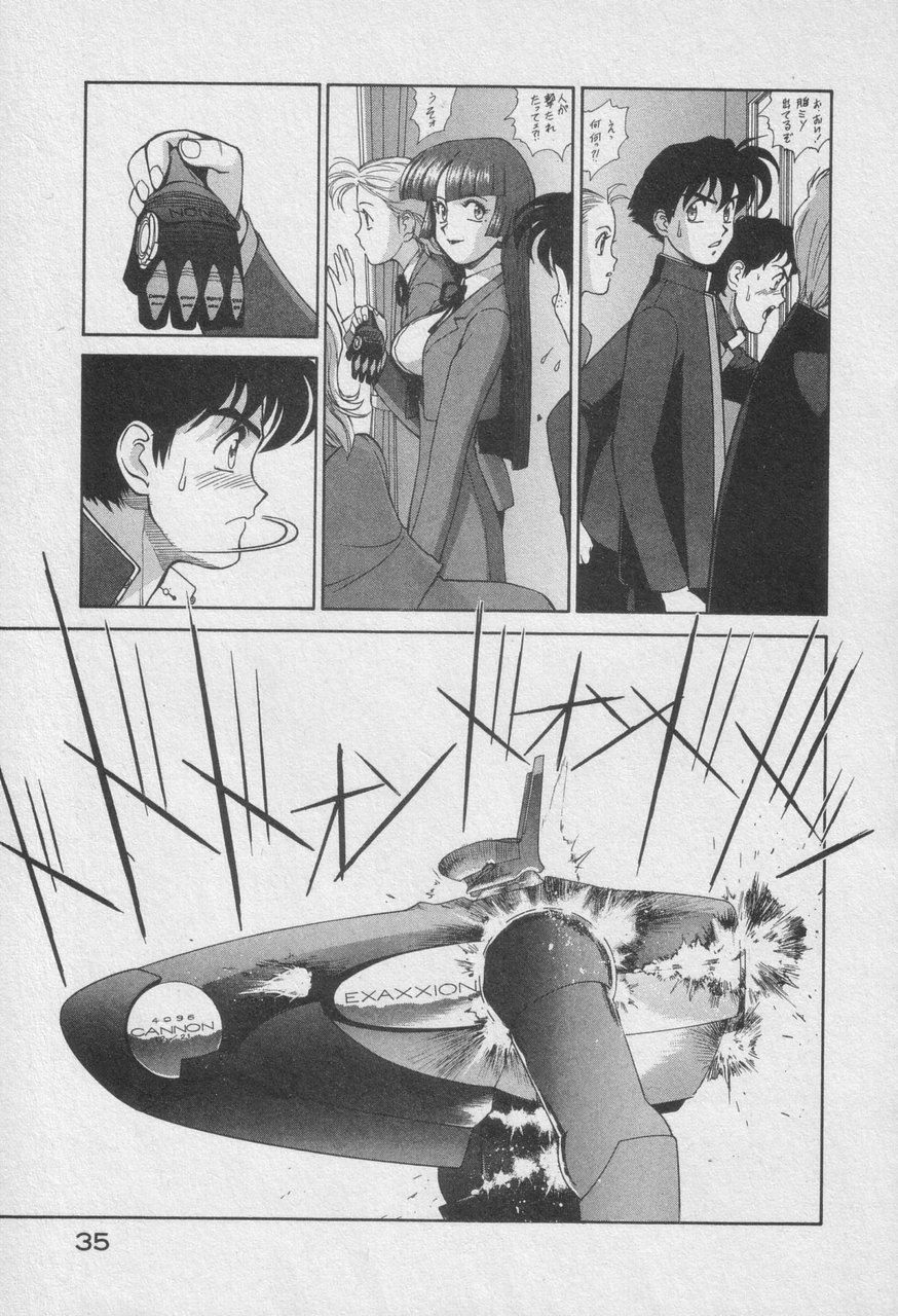 Houjin Exaxxion v01-03 Page 238