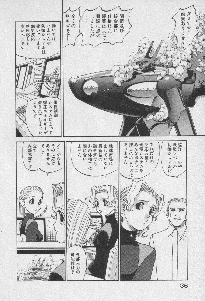 Houjin Exaxxion v01-03 Page 239