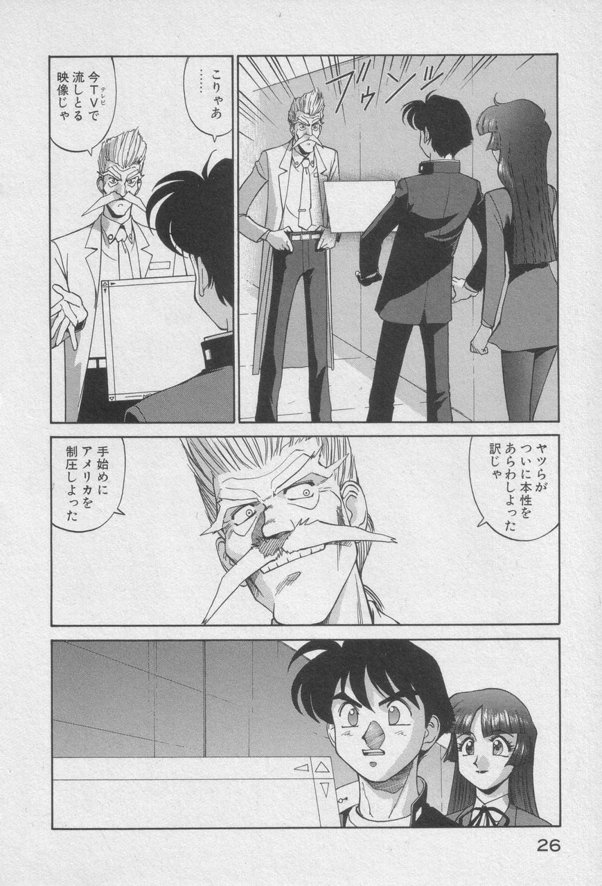 Houjin Exaxxion v01-03 Page 24