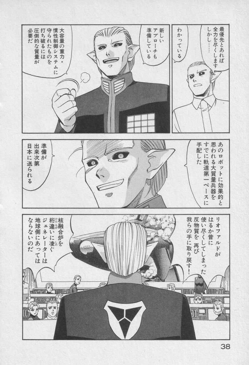 Houjin Exaxxion v01-03 Page 241