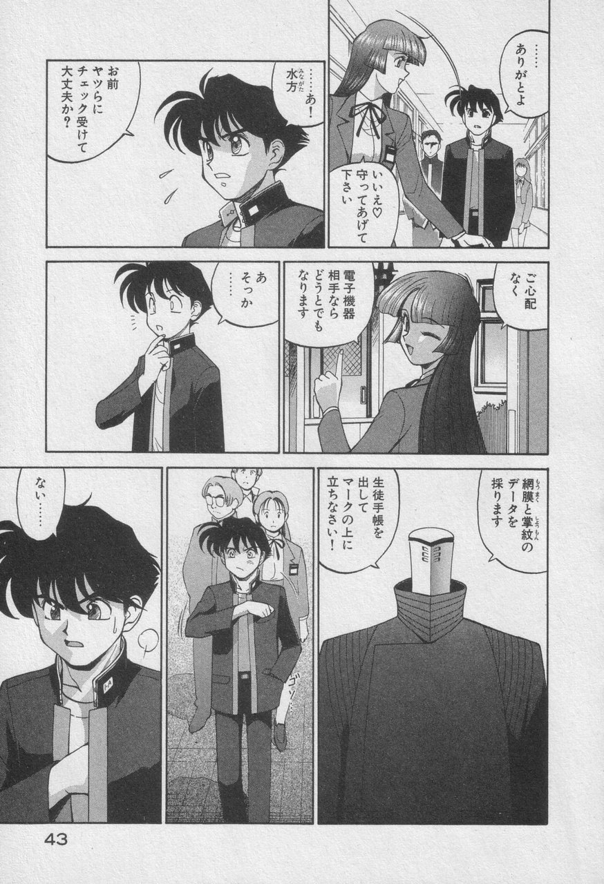 Houjin Exaxxion v01-03 Page 246
