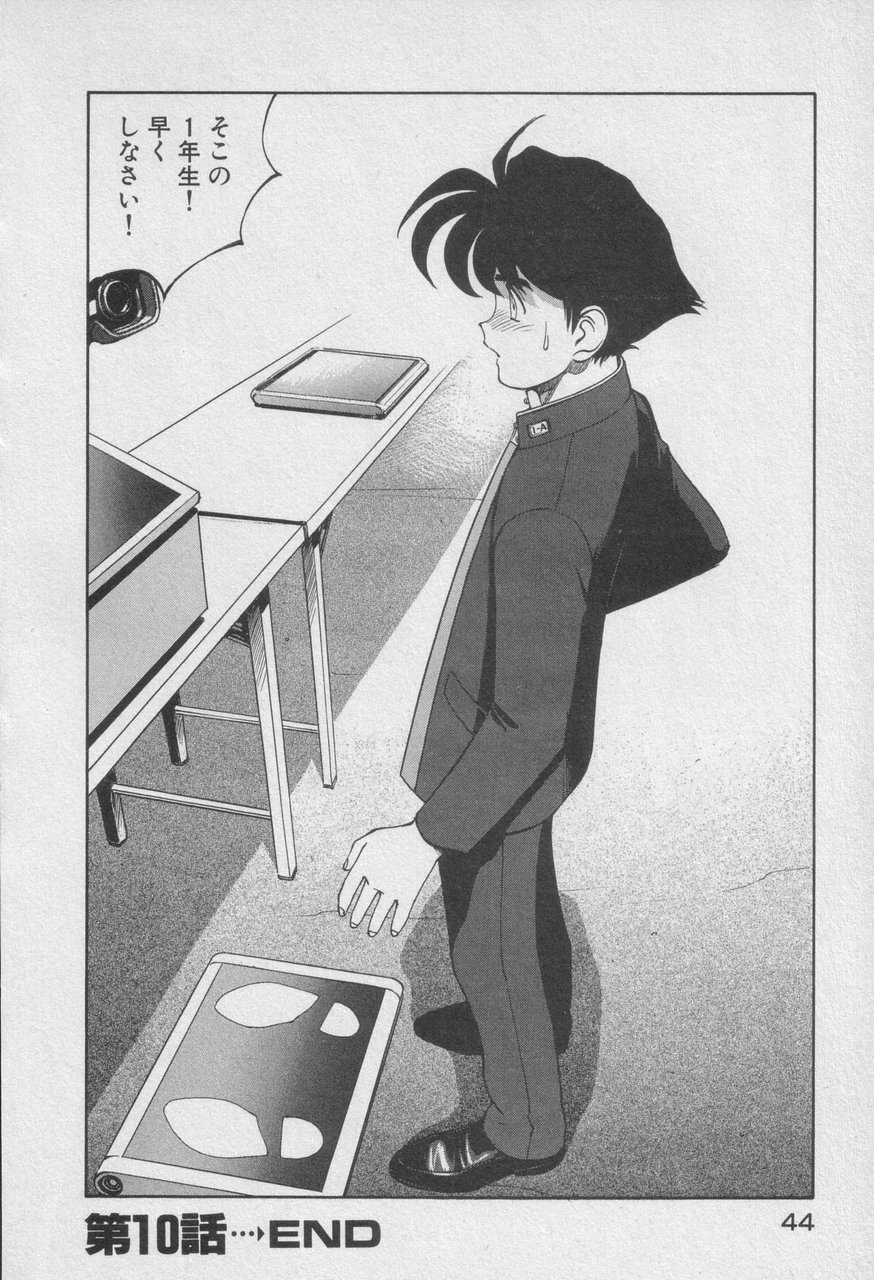 Houjin Exaxxion v01-03 Page 247