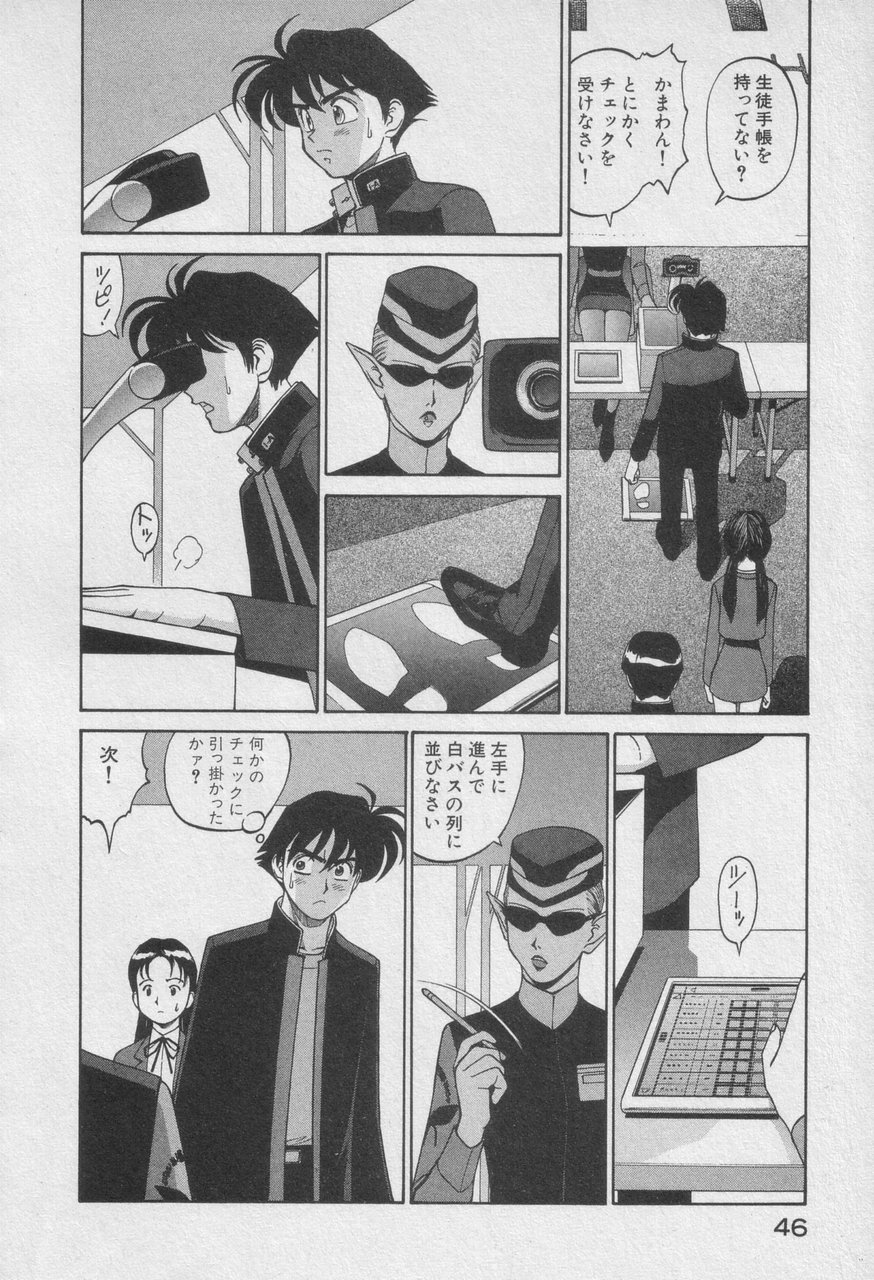 Houjin Exaxxion v01-03 Page 249