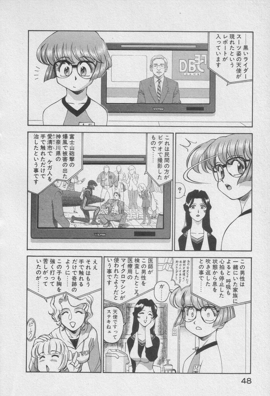 Houjin Exaxxion v01-03 Page 251