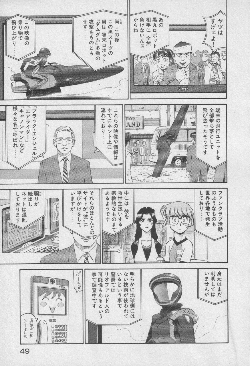 Houjin Exaxxion v01-03 Page 252