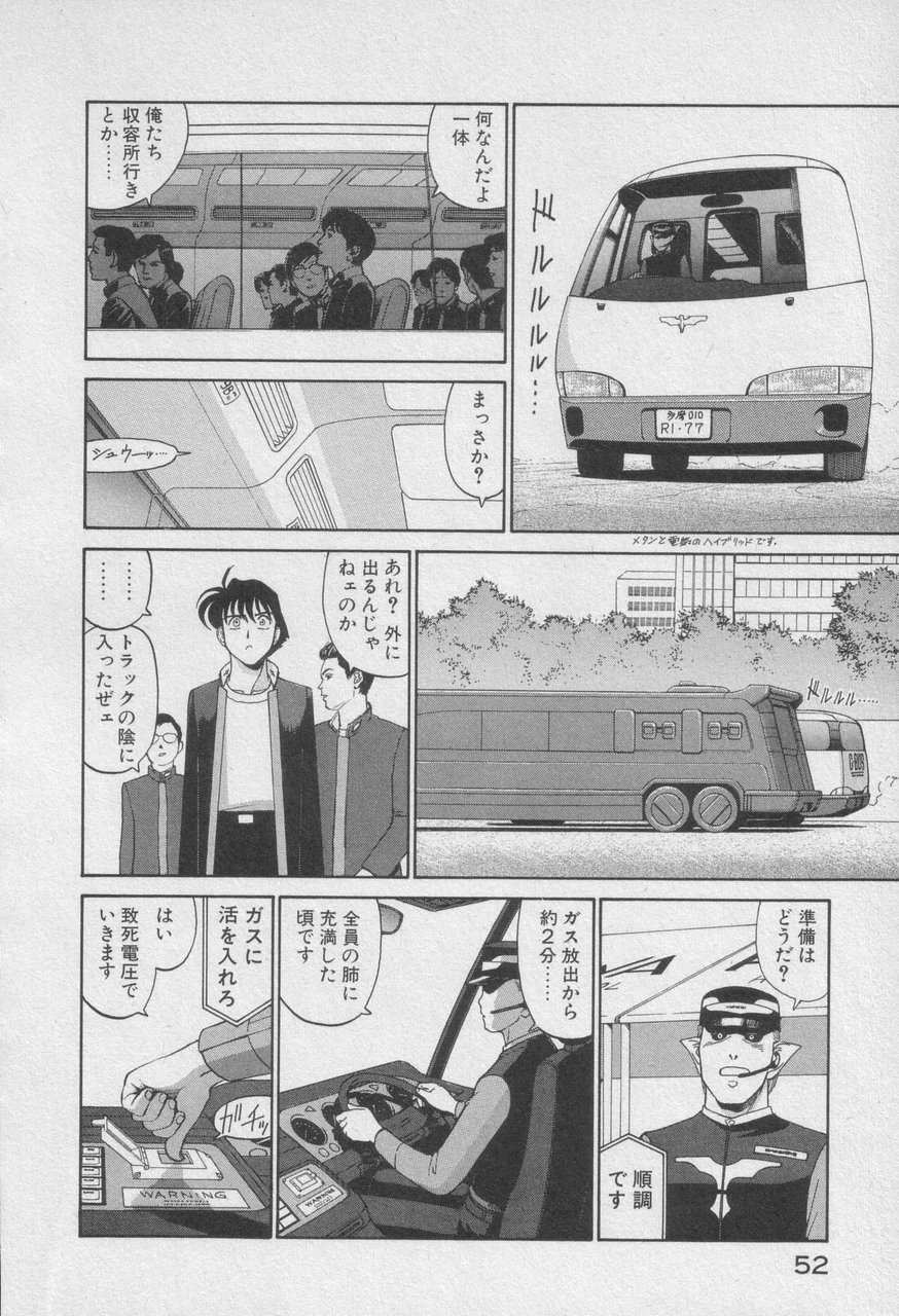 Houjin Exaxxion v01-03 Page 255