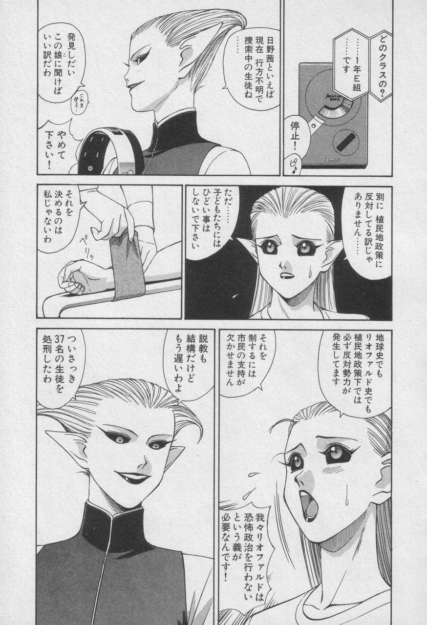 Houjin Exaxxion v01-03 Page 262