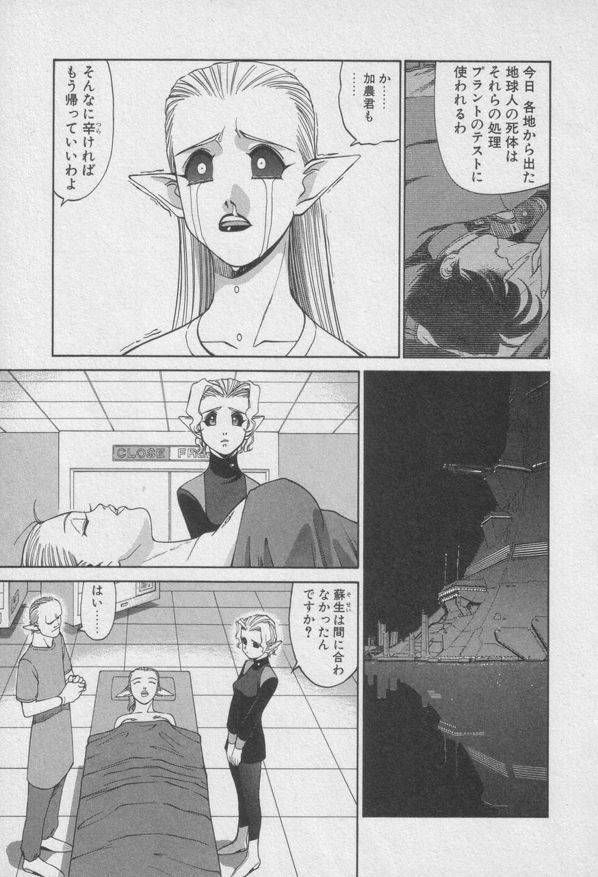 Houjin Exaxxion v01-03 Page 264