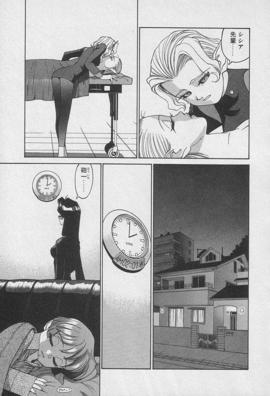 Houjin Exaxxion v01-03 Page 266