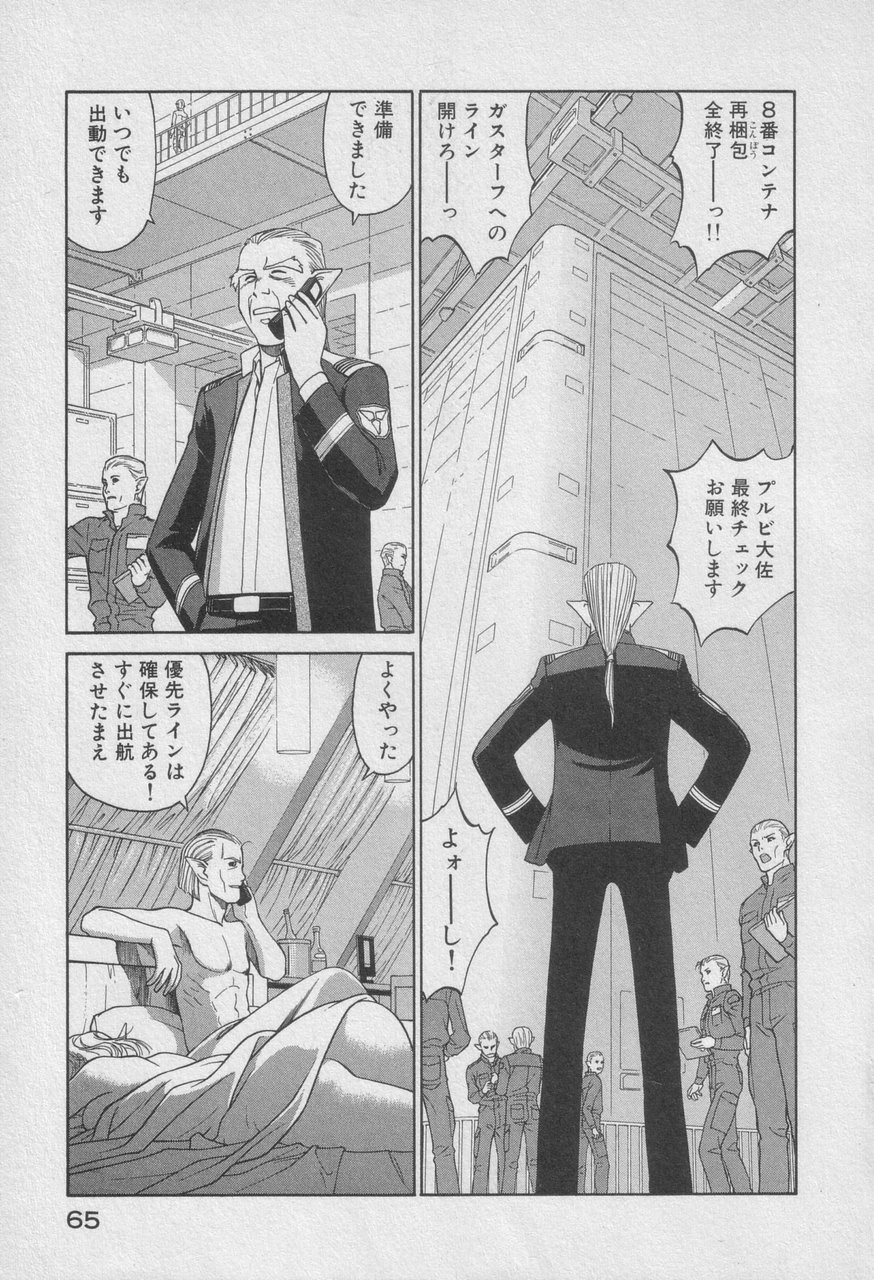 Houjin Exaxxion v01-03 Page 268