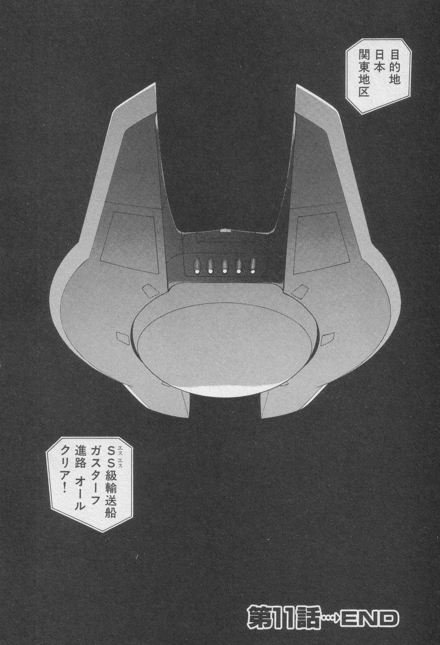 Houjin Exaxxion v01-03 Page 270