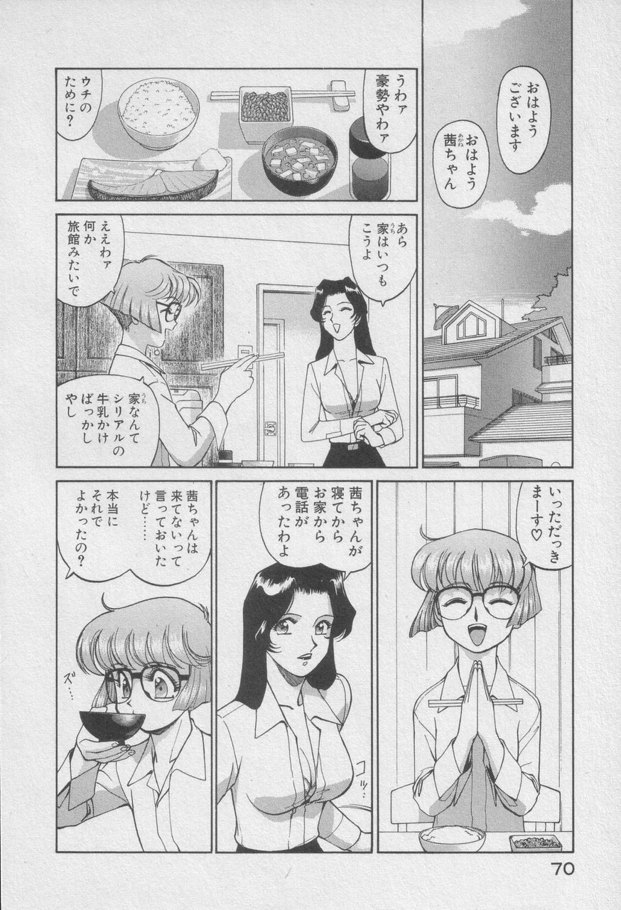 Houjin Exaxxion v01-03 Page 272