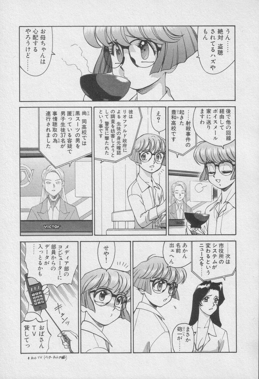 Houjin Exaxxion v01-03 Page 273