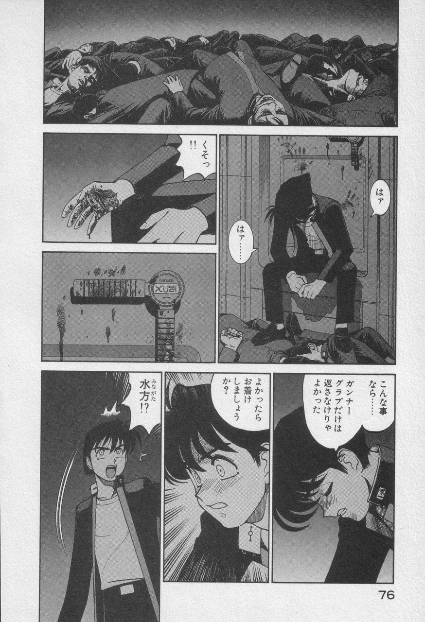 Houjin Exaxxion v01-03 Page 278