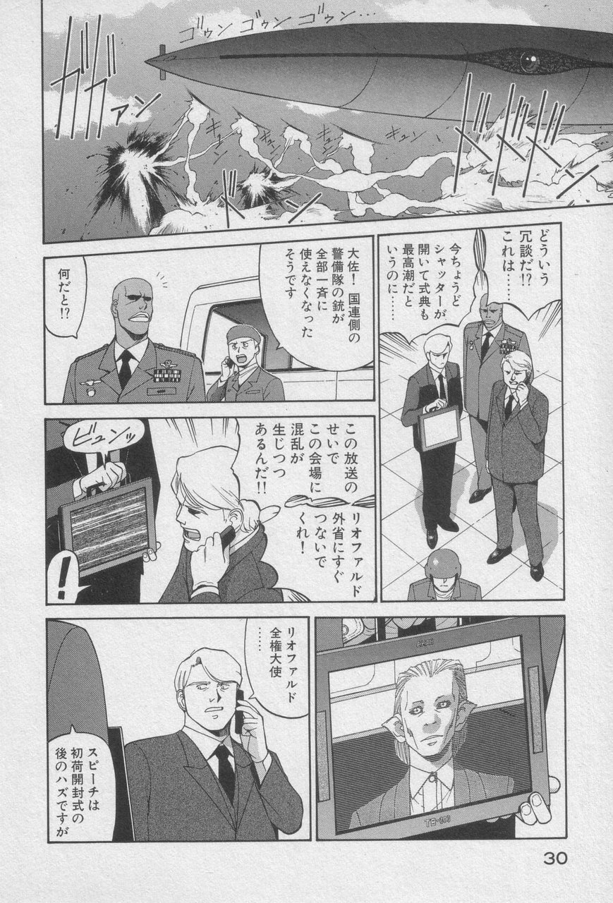 Houjin Exaxxion v01-03 Page 28