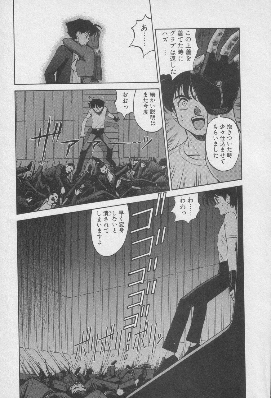 Houjin Exaxxion v01-03 Page 281