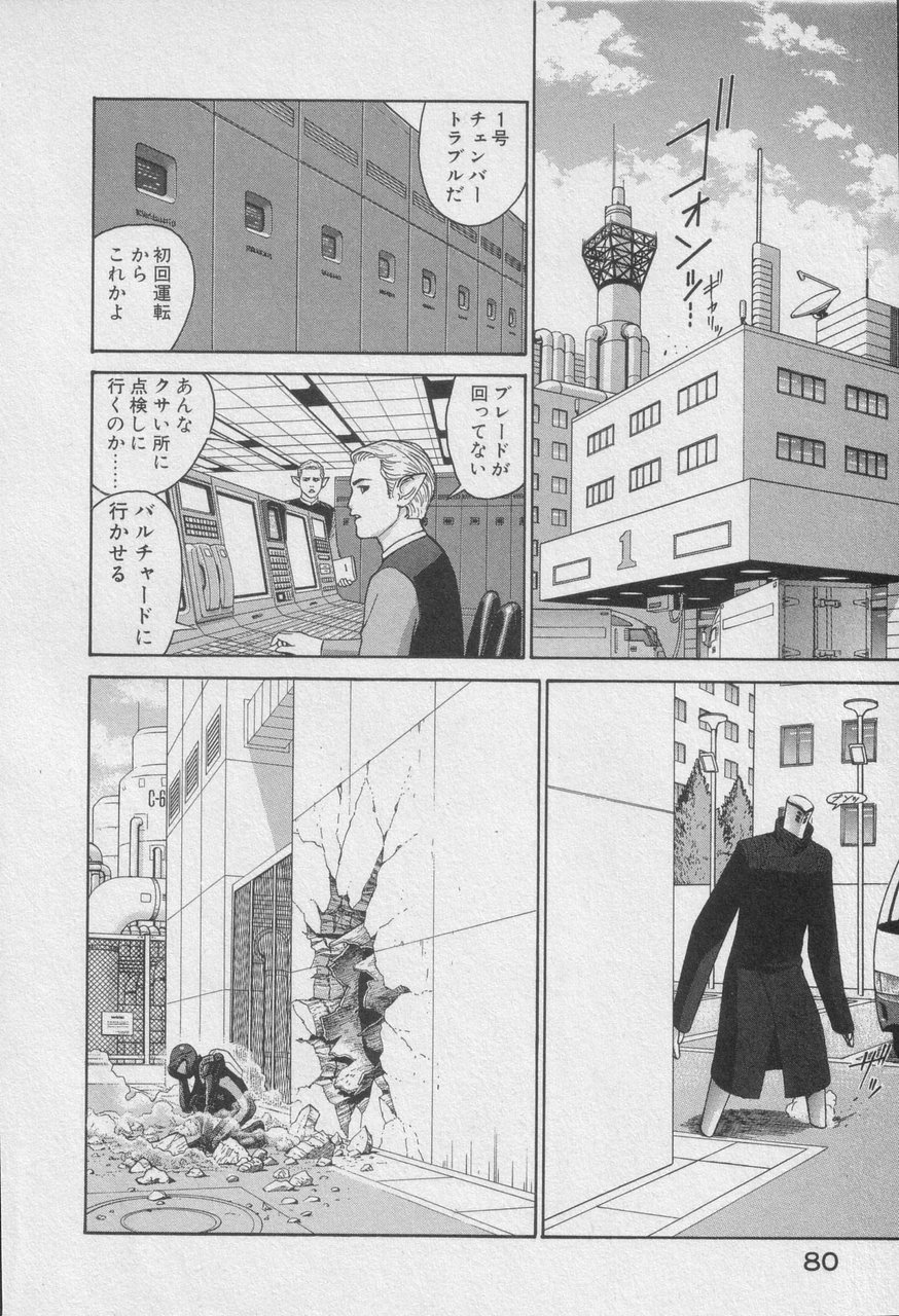 Houjin Exaxxion v01-03 Page 282