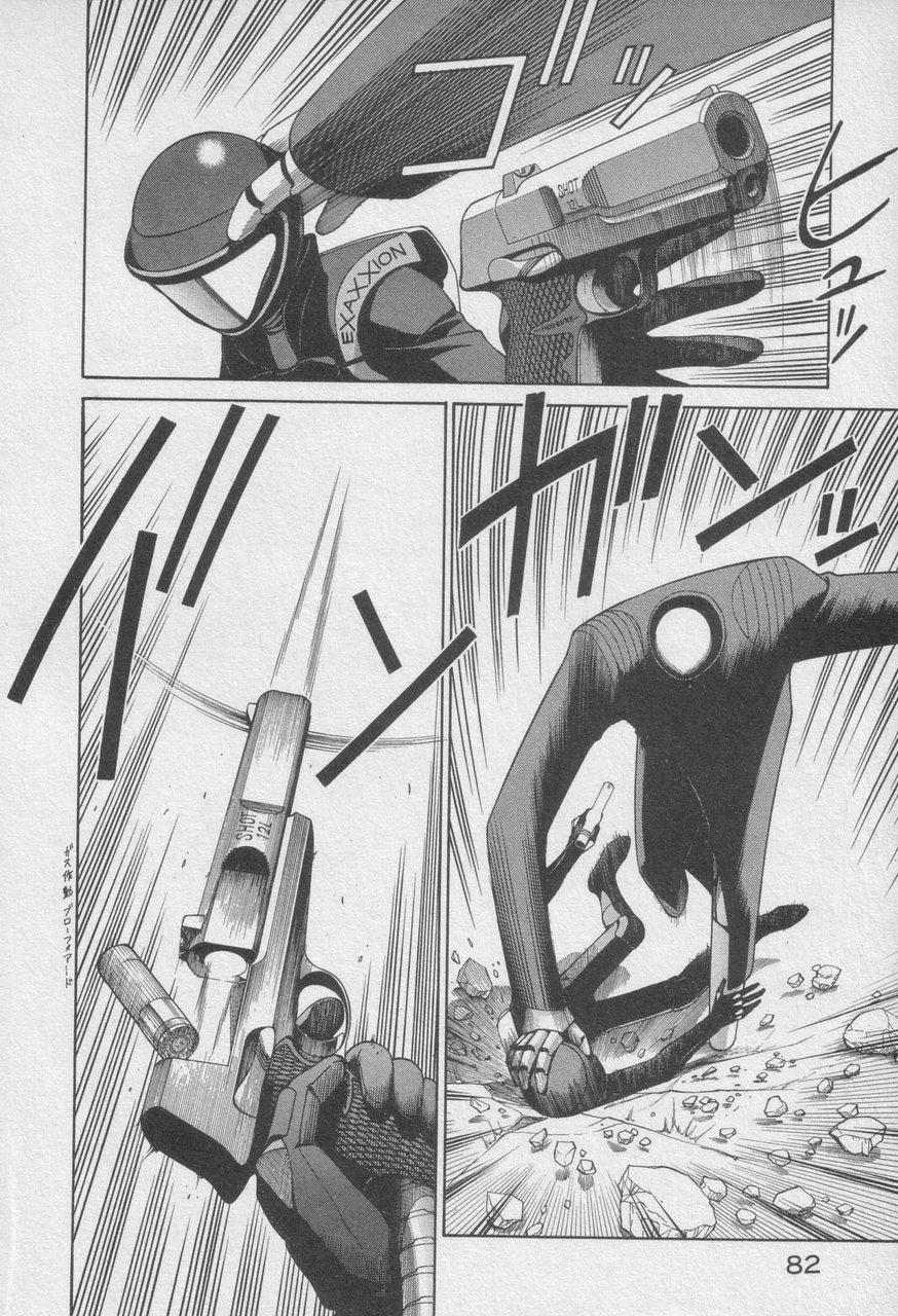 Houjin Exaxxion v01-03 Page 284