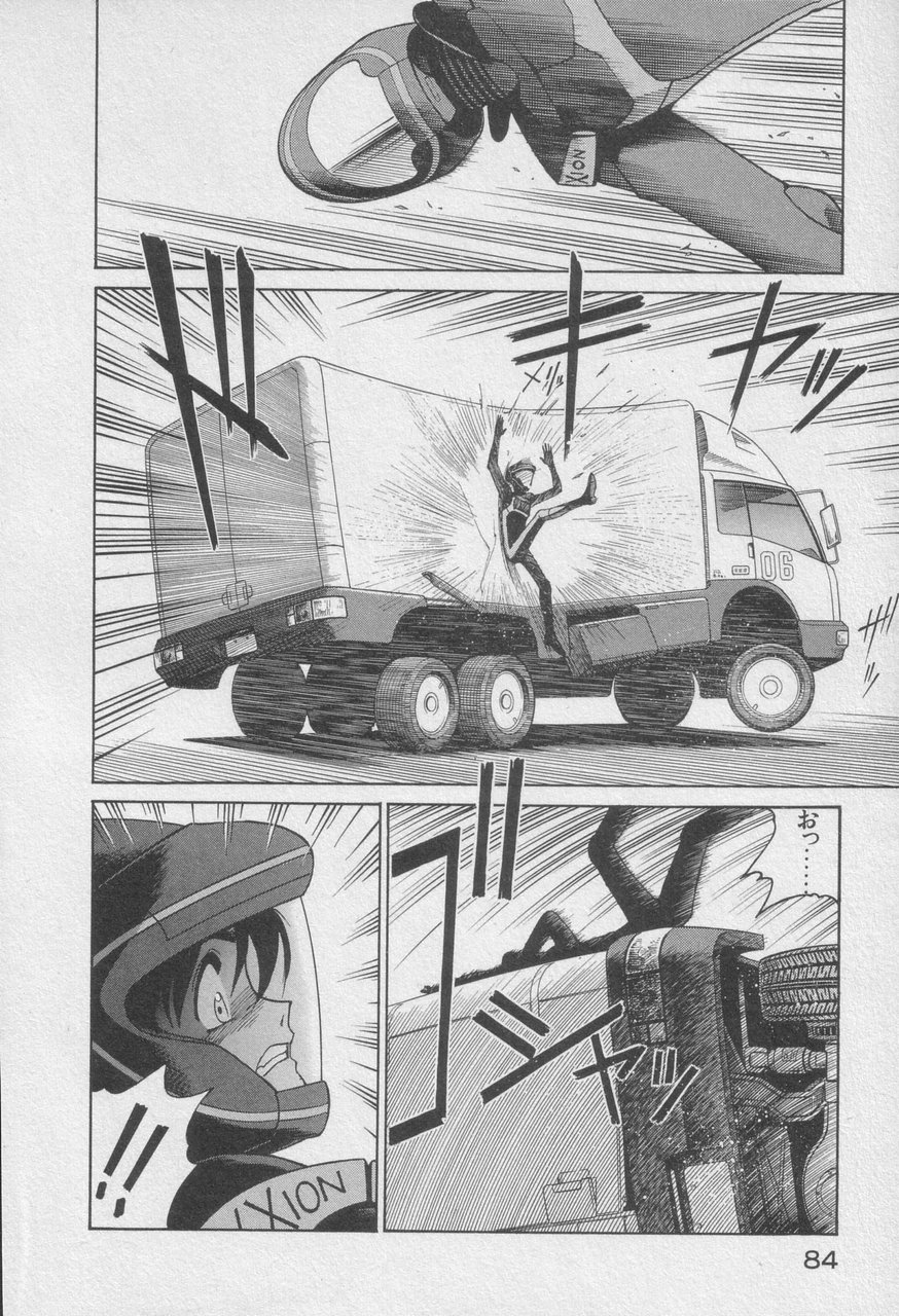 Houjin Exaxxion v01-03 Page 286