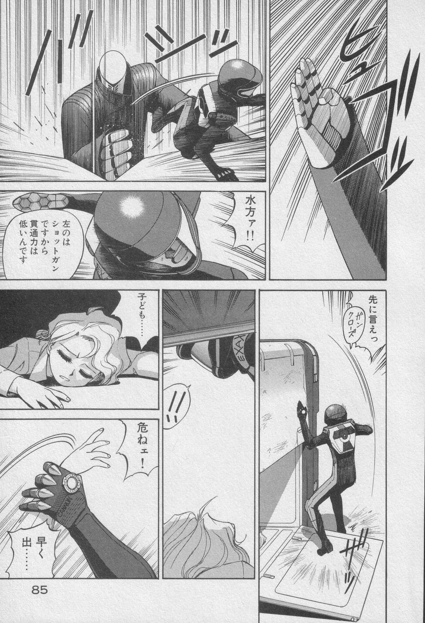 Houjin Exaxxion v01-03 Page 287