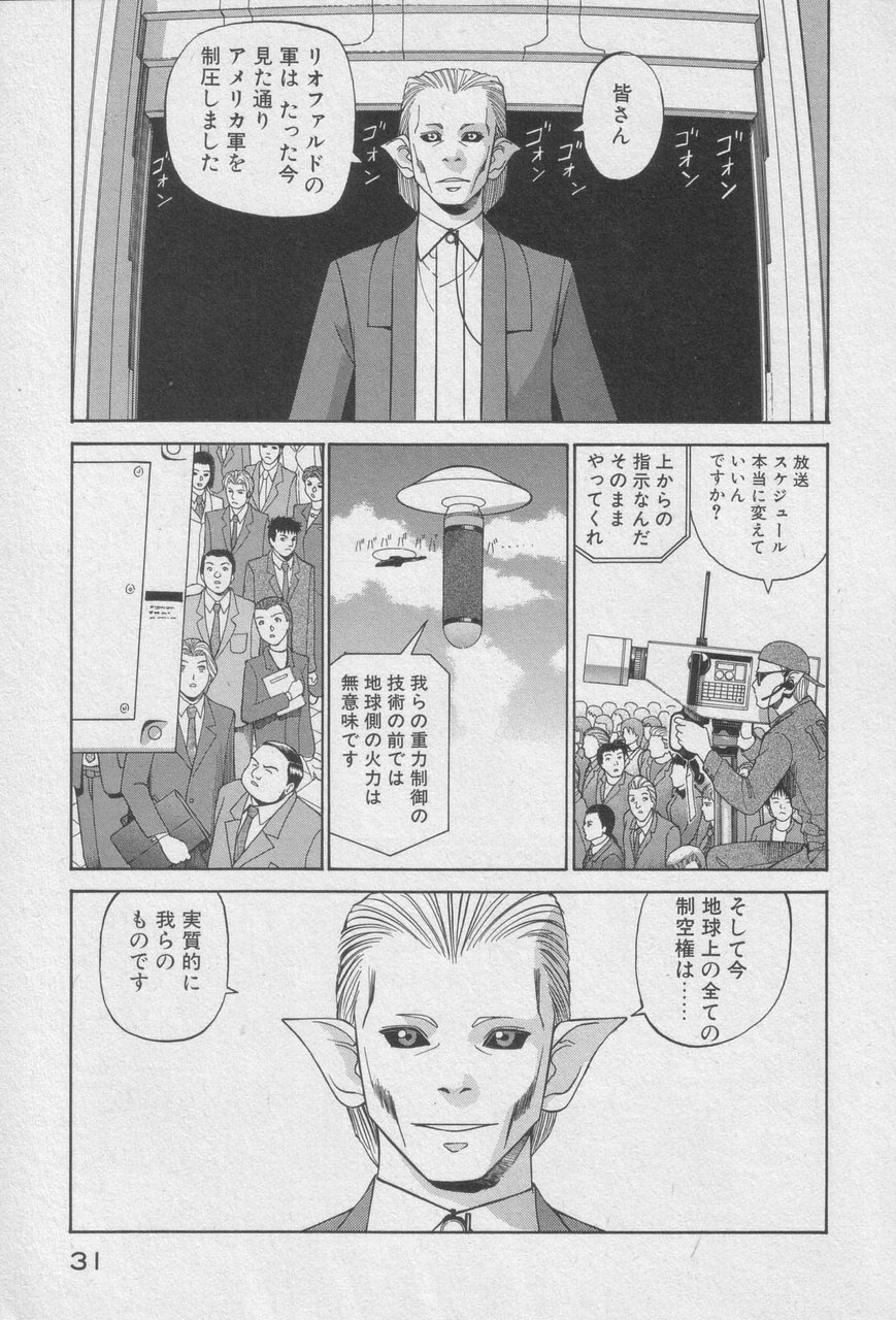 Houjin Exaxxion v01-03 Page 29