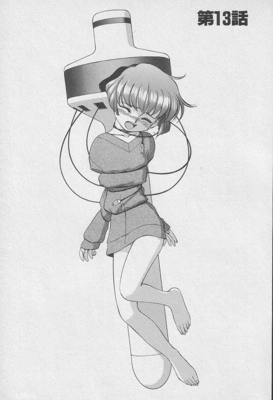 Houjin Exaxxion v01-03 Page 291