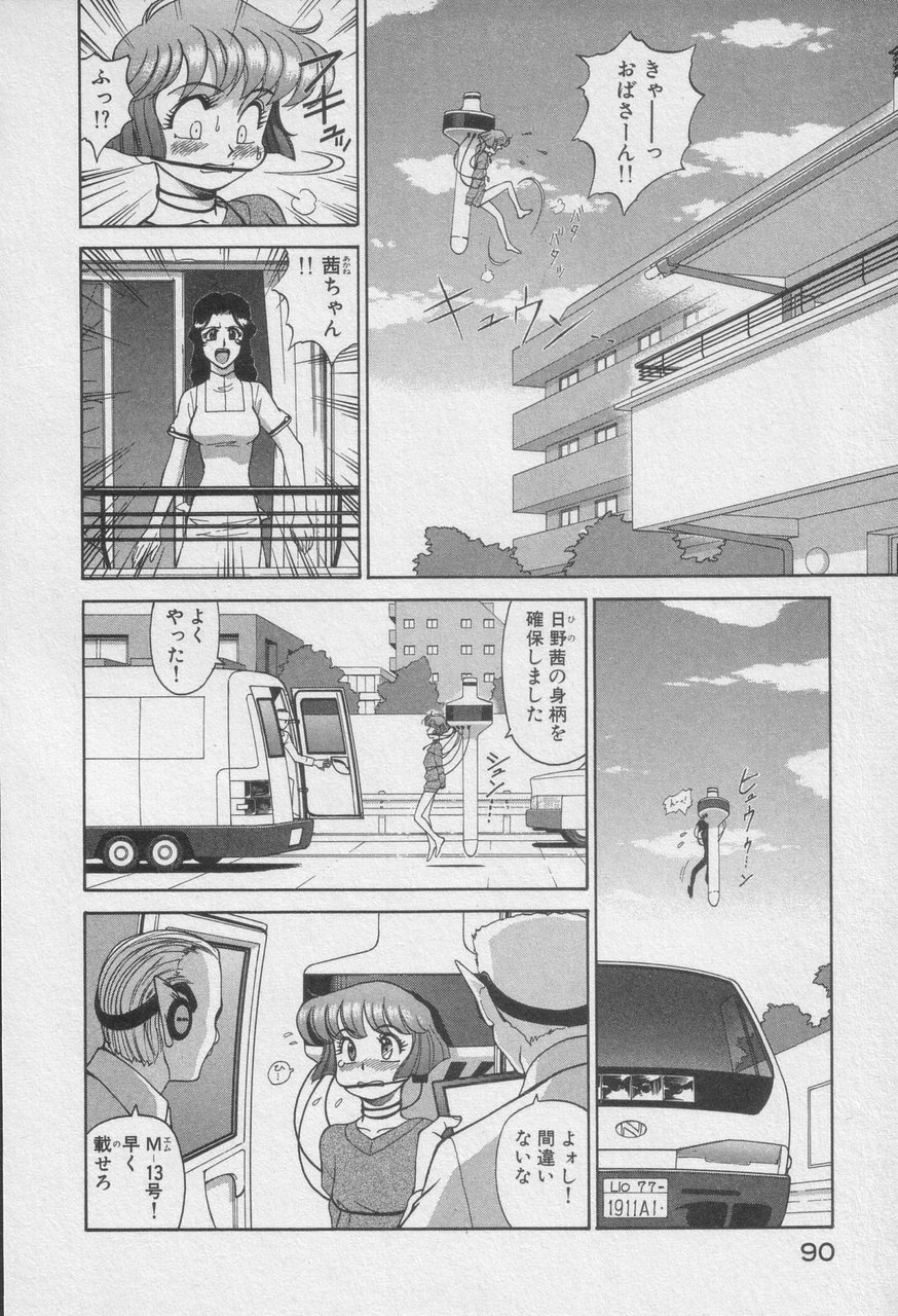 Houjin Exaxxion v01-03 Page 292