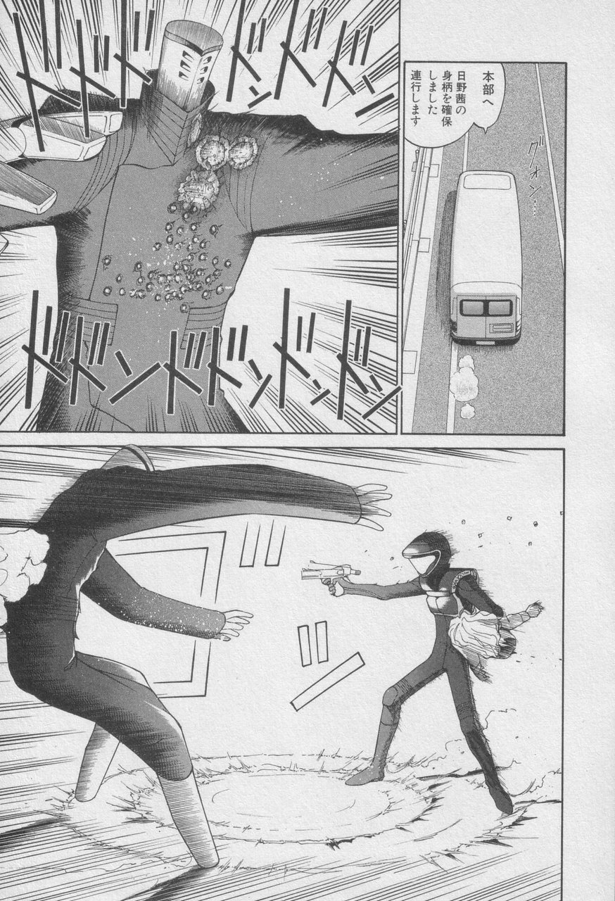 Houjin Exaxxion v01-03 Page 293