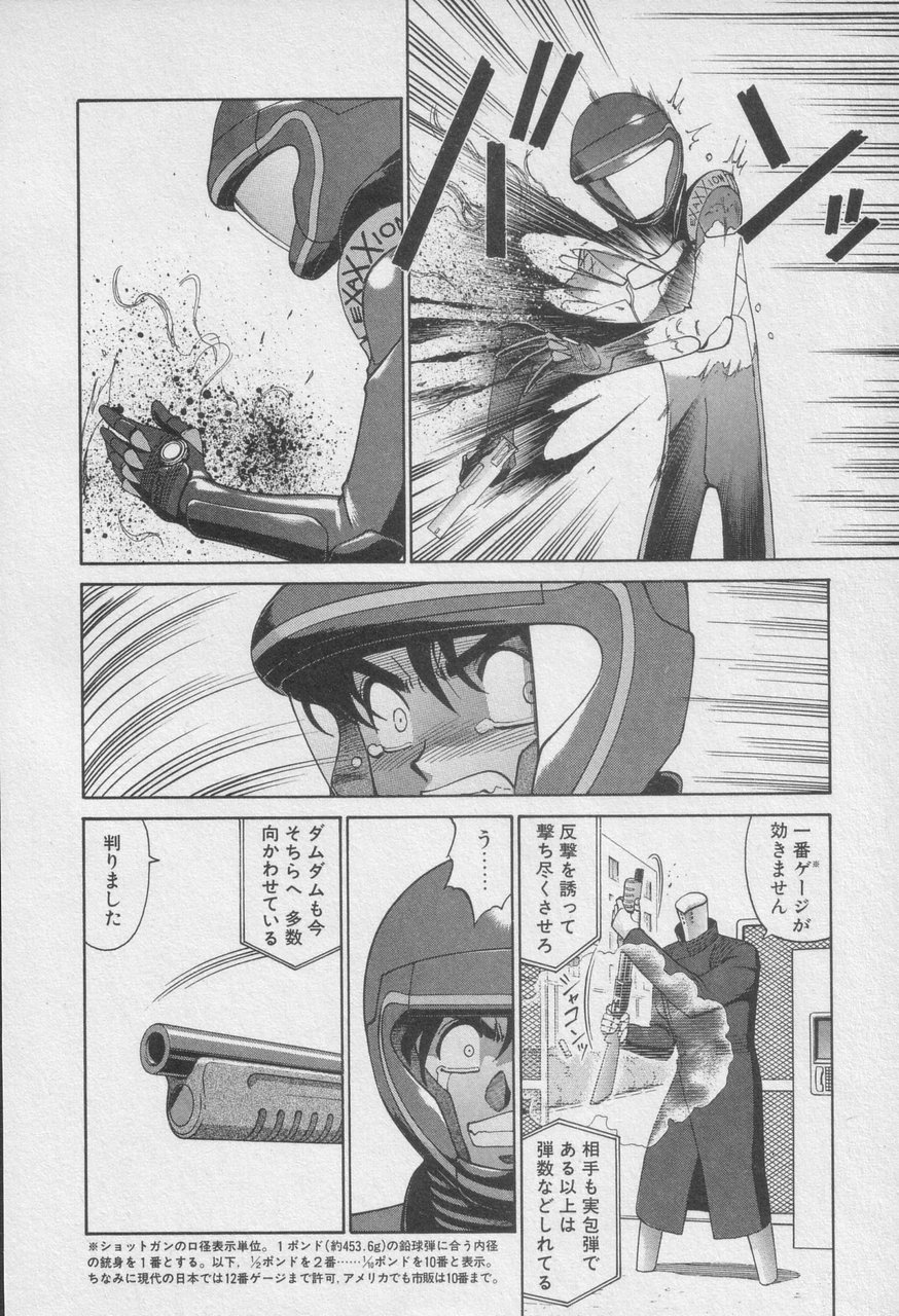 Houjin Exaxxion v01-03 Page 296