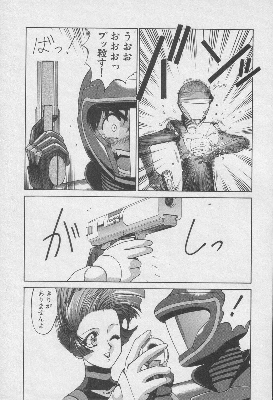 Houjin Exaxxion v01-03 Page 297