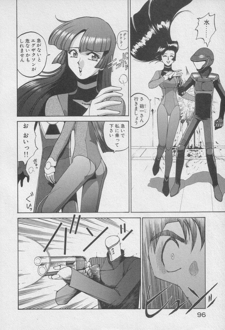 Houjin Exaxxion v01-03 Page 298