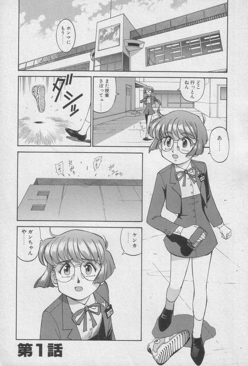 Houjin Exaxxion v01-03 Page 3