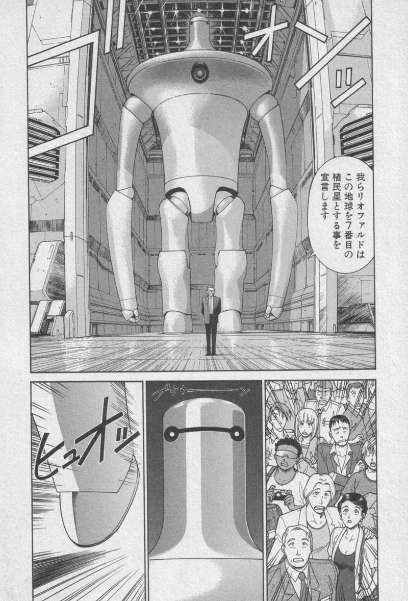 Houjin Exaxxion v01-03 Page 30