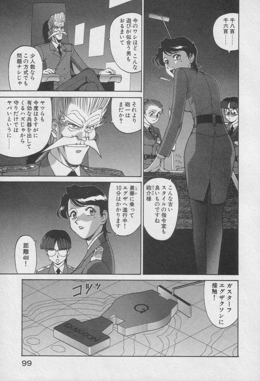 Houjin Exaxxion v01-03 Page 301