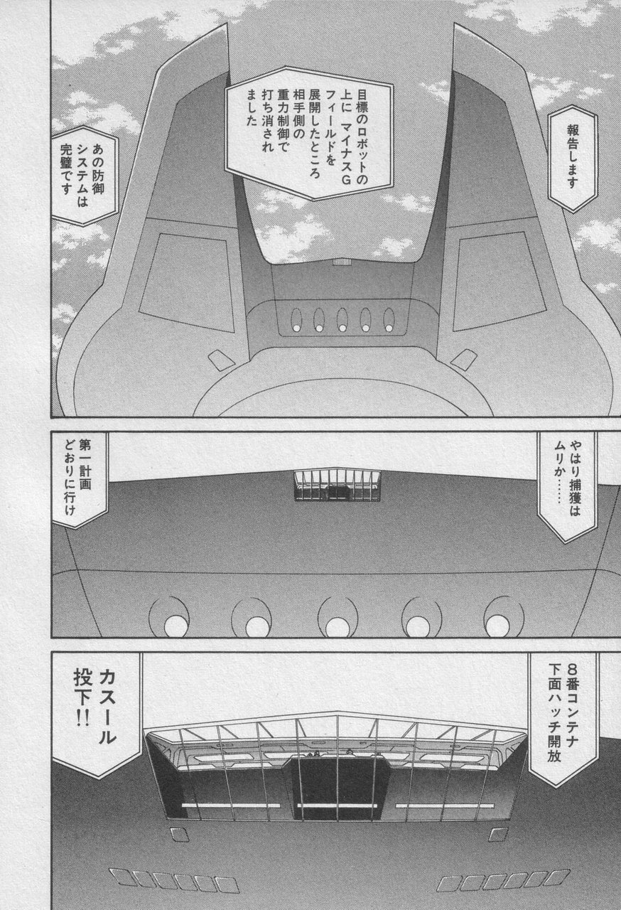Houjin Exaxxion v01-03 Page 303