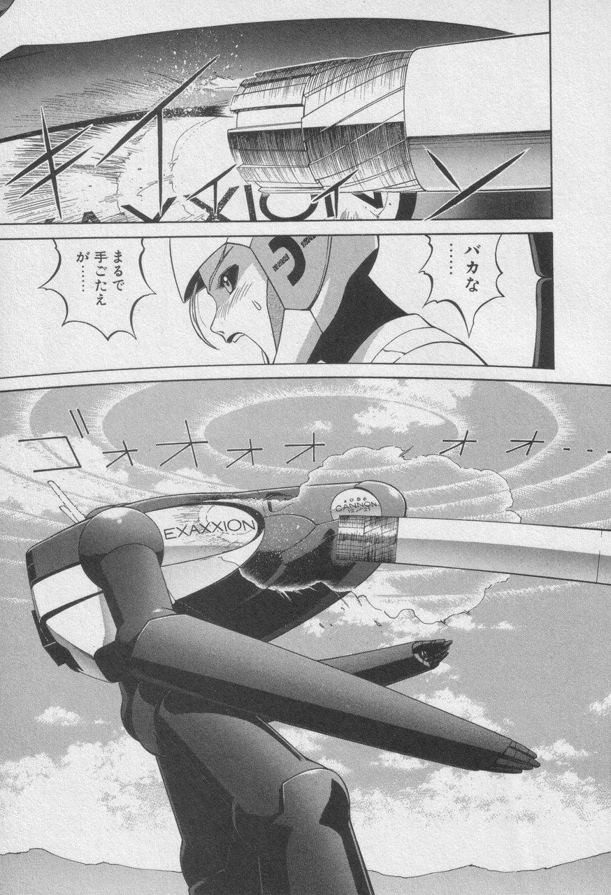 Houjin Exaxxion v01-03 Page 310