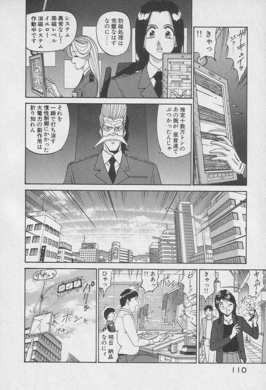 Houjin Exaxxion v01-03 Page 311