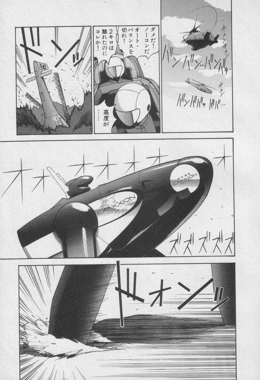 Houjin Exaxxion v01-03 Page 312