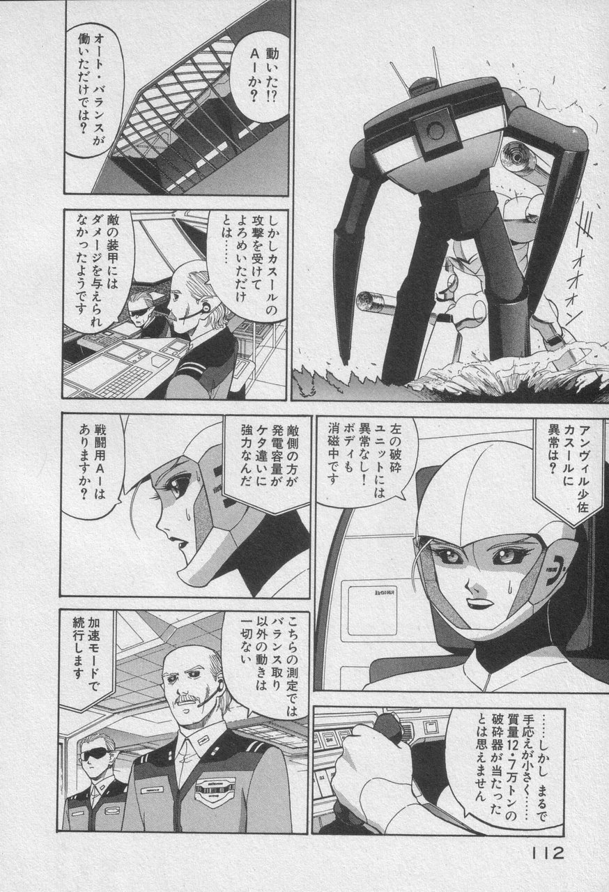Houjin Exaxxion v01-03 Page 313